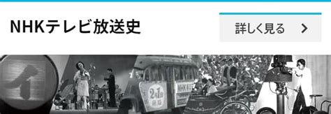 1995 年|1995年｜放送年から探す｜番組｜NHKアーカイブ